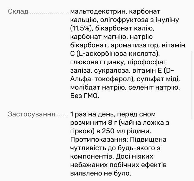 Диетическая Добавка для регулирования кислотно-щелочного баланса Langsteiner, 300 г 469185 фото