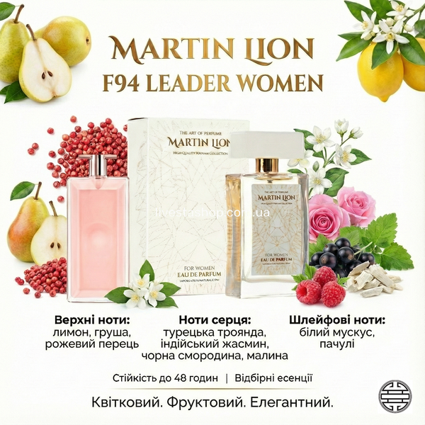 Парфумована вода Martin Lion F94 Leader Women Для жінок, 50 мл 468650 фото