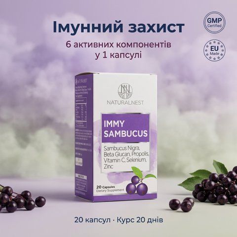 NATURALNEST IMMY SAMBUCUS дієтична добавка для імунітету 20 капсул &mdash; Elderberry Propolis Beta-Glucan