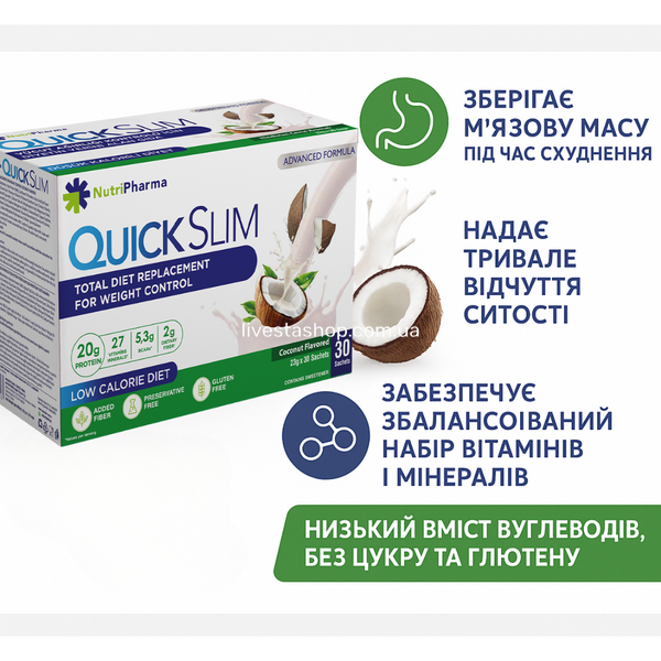 Коктейль Quick Slim "Спелый кокос", 30 саше по 23 г 500100 фото