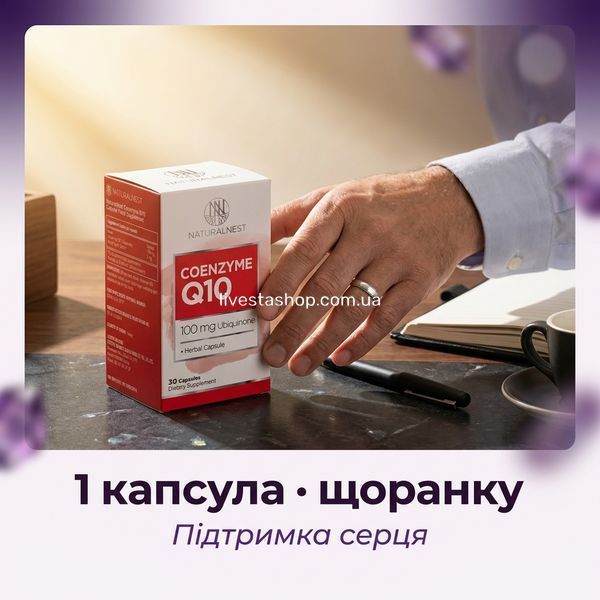 Дієтична добавка Коензим Q10 Naturalnest, 30 желатинових капсул 468026 фото