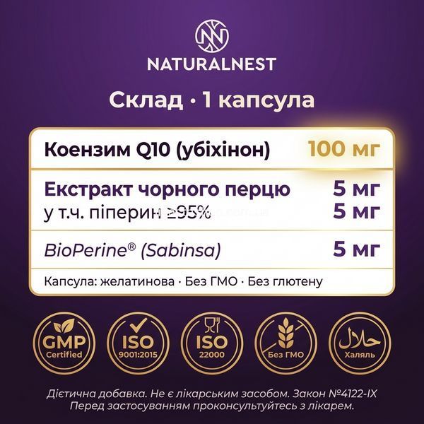 Дієтична добавка Коензим Q10 Naturalnest, 30 желатинових капсул 468026 фото