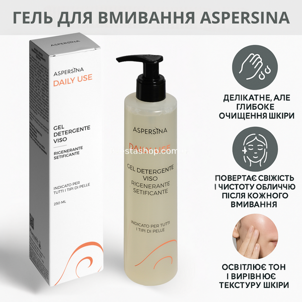 Восстанавливающий гель для умывания Aspersina, 250 мл 468150 фото