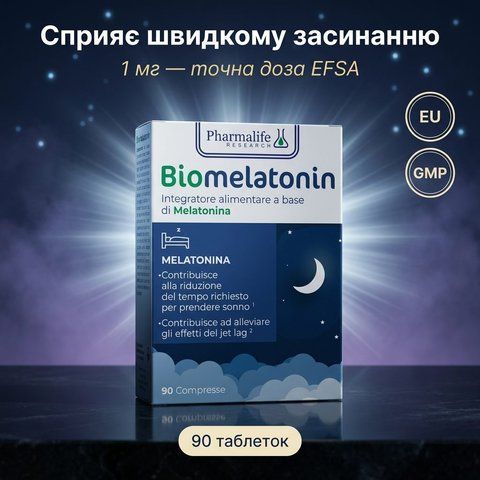 BIOMELATONIN Pharmalife 90 таблеток &mdash; мелатонін 1 мг, EFSA-доза для швидкого засинання, EU GMP, livestashop
