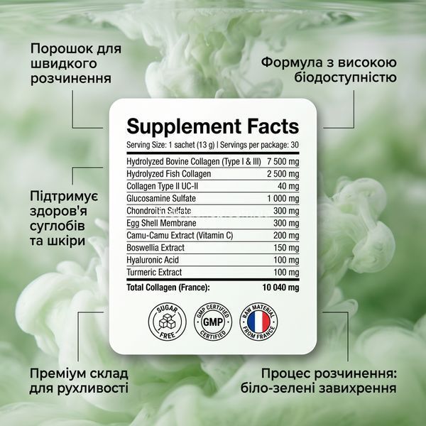 Supplement Facts Barbaris: повний склад &mdash; рибний колаген 10 040 мг, глюкозамін, хондроїтин, вітамін C
