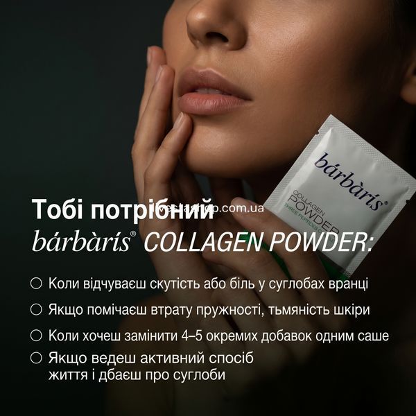 Barbaris Колаген Powder для здоров'я шкіри, волосся і нігтів &mdash; результат після 3-місячного курсу