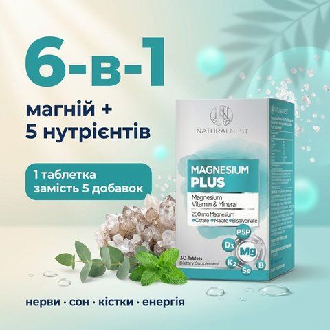 Упаковка NATURALNEST Магній 6-в-1 30 таблеток у вечірньому нічному освітленні на сланцевій поверхні, 3 форми Mg + D3 + K2, livestashop