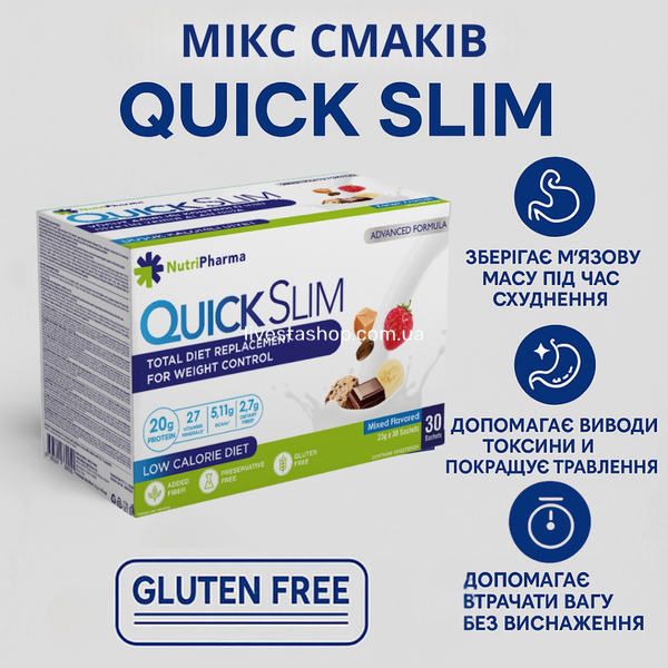 Коктейль Quick Slim &laquo;Микс вкусов&raquo;, 30 саше по 23 г 470105 фото