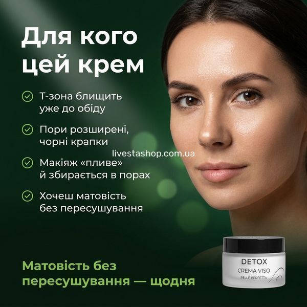 Для кого матуючий крем Aspersina Detox &mdash; жирна шкіра, блиск Т-зони, розширені пори та чорні крапки