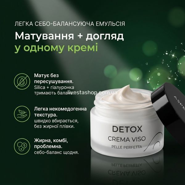 Легка текстура матуючого крему Aspersina Detox &mdash; себо-баланс і догляд для жирної та комбінованої шкіри обличчя