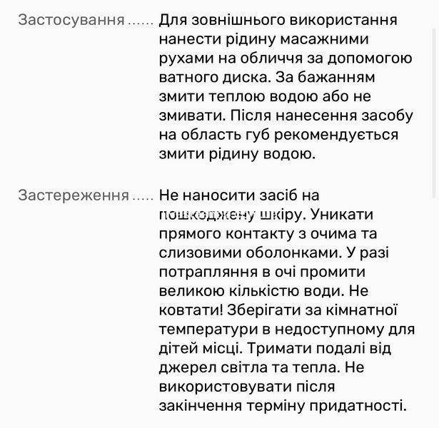 Мицеллярный тоник для лица 4-в-1 CollagenaT, 250 мл 500207 фото