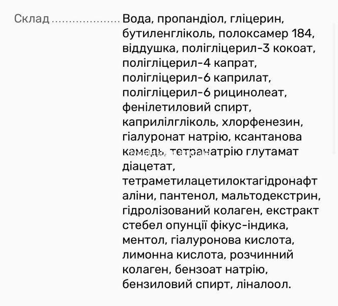 Мицеллярный тоник для лица 4-в-1 CollagenaT, 250 мл 500207 фото