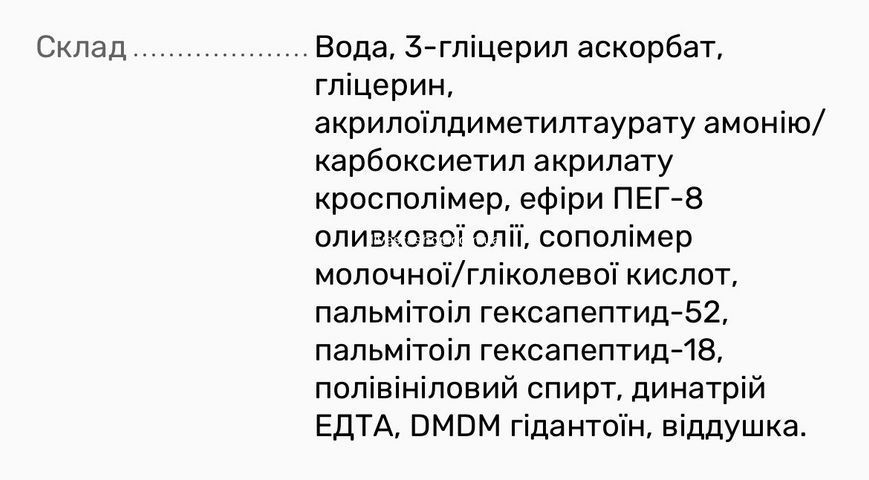 Сироватка зі стабільним вітаміном C LIVESTA, 30 мл 500104 фото