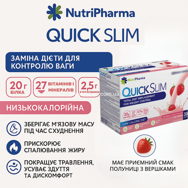 Коктейль Quick Slim &laquo;Клубника со сливками&raquo;, 30 саше по 23 г 470090 фото