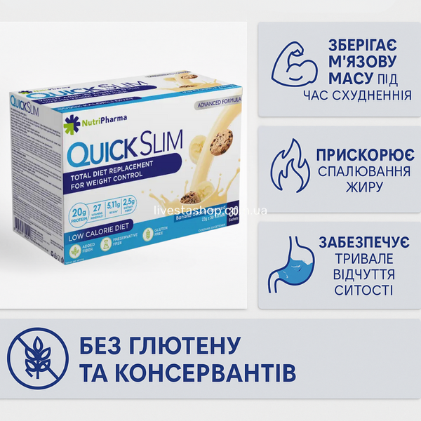 Коктейль Quick Slim &laquo;Банан с печеньем&raquo;, 30 саше по 23 г 470089 фото