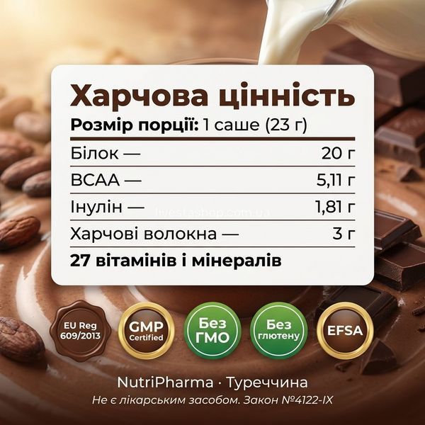 Склад Quick Slim &laquo;Подвійний шоколад&raquo;: Харчова цінність, 20 г білка, 27 нутрієнтів, EU Reg 609/2013, livestashop