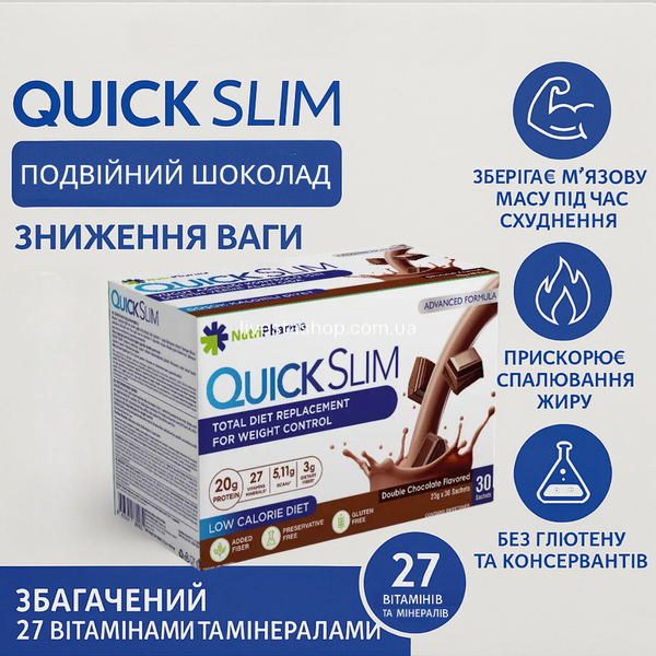 Коктейль Quick Slim &laquo;Двойной шоколад&raquo;, 30 саше по 23 г 470088 фото