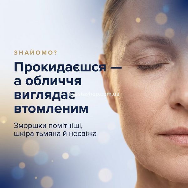 Втомлений вигляд і зморшки на зрілій шкірі вранці &mdash; нічний антивіковий крем BIOXCIN AGE REVERSE