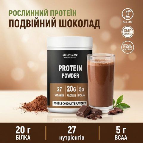 Банка Nutripharma &laquo;Подвійний шоколад&raquo; 464 г &mdash; 20 г рослинного білка, 27 вітамінів, Non-GMO, livestashop
