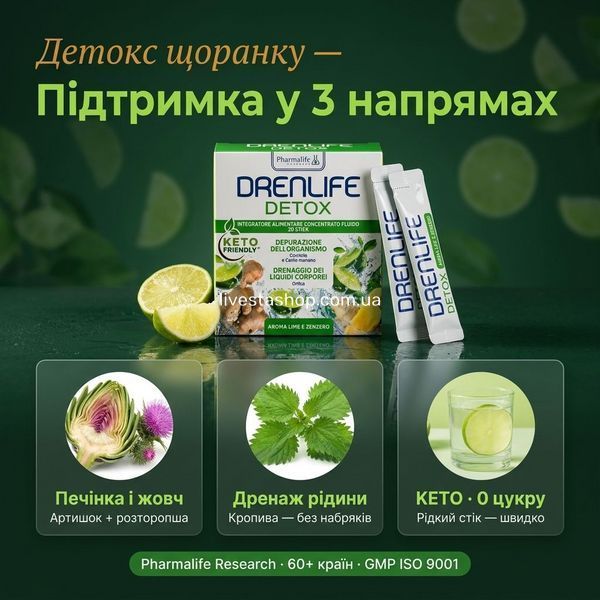 5 механізмів детоксу Drenlife Detox &mdash; печінка, жовч, дренаж, KETO-friendly, Pharmalife Research