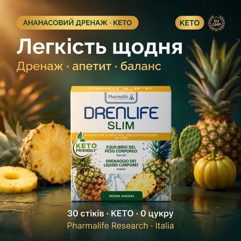 Drenlife Slim рідкі стіки для дренажу &mdash; 30 стіків ананас KETO FRIENDLY, Pharmalife Research Італія