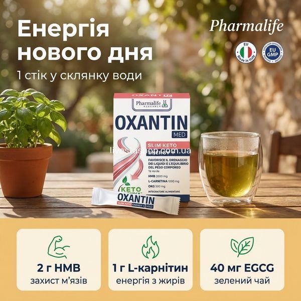 Oxantin Slim Keto &mdash; 4 переваги для кето: захист м'язів, жировий обмін, відновлення, livestashop