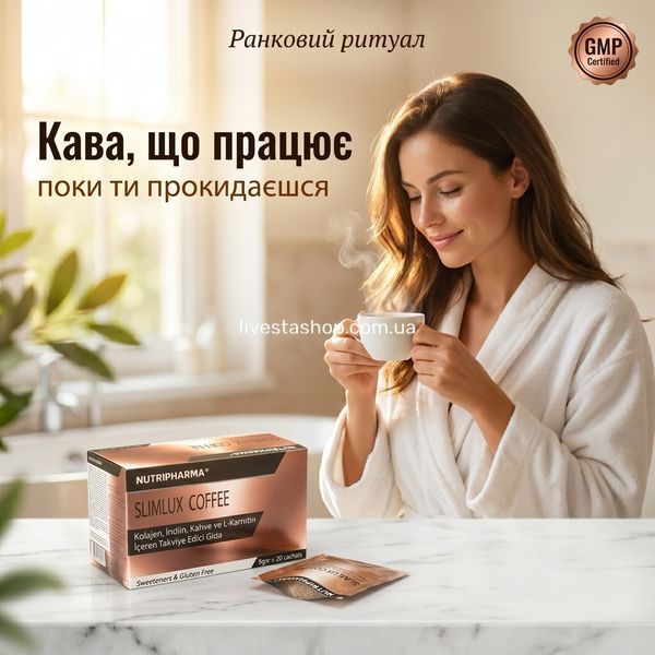 Жінка тримає чашку Quick Slim Lux Coffee вранці &mdash; ранковий beauty-ритуал з підтримкою метаболізму