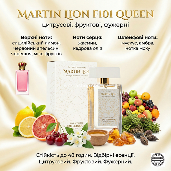 Парфюмерная вода Martin Lion F101 Queen Для женщин, 50 мл 468625 фото