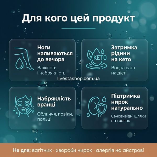 Drenlife Diur для кого &mdash; 4 сегменти набряки ноги кето затримка рідини підтримка нирок