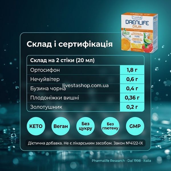 Drenlife Diur склад 5 рослин supplement facts EU GMP Pharmalife Research 1998 Italia keto без цукру