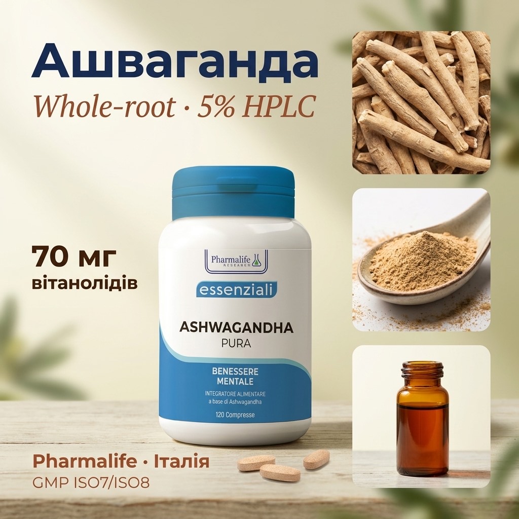Pharmalife Ашваганда Pura 120 таблеток — таблетка з екстрактом кореня Withania somnifera крупним планом на тлі рослинного коріння і охряного порошку у теплій теракотовій палітрі, italian pharmacy mood
