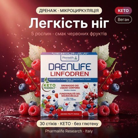 Drenlife Лімфодренаж 30 стіків зі смаком червоних фруктів &mdash; коробка з малиною, чорницею і смородиною, KETO, Pharmalife Research Італія, легкість ніг