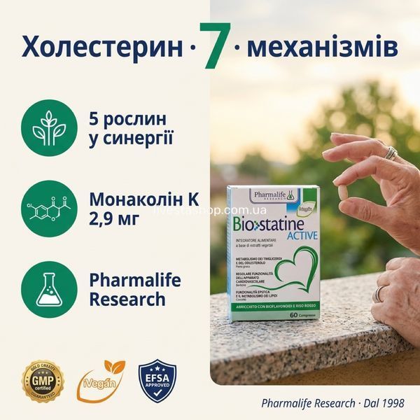 Biostatine Active на балконі вранці &mdash; щоденний ритуал підтримки серцево-судинного здоров'я Pharmalife