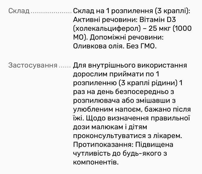 Дієтична добавка "Вітамін D3" NATURALNEST 1000 UI у спреї, 10 мл 468102 фото