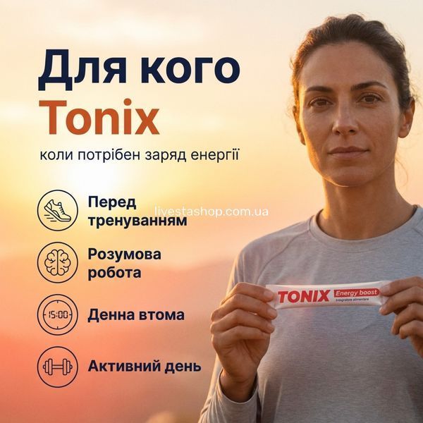 Для кого Tonix Заряд Енергії: IT-фахівці 35-50, спортсмени-аматори, студенти, батьки з дітьми &mdash; дієтична добавка