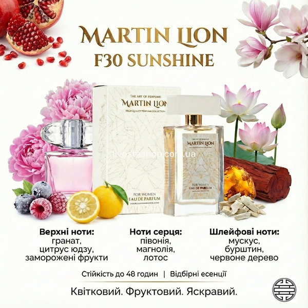 Парфюмерная вода Martin Lion F30 Sunshine Для женщин, 50 мл 468623 фото