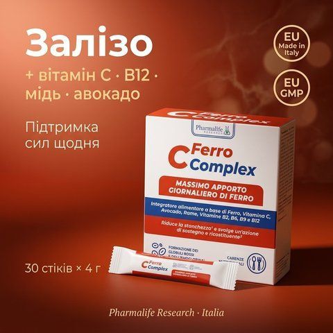 FERRO C COMPLEX Pharmalife 30 стіків &mdash; упаковка заліза з вітамінами B та авокадо, зроблено в Італії