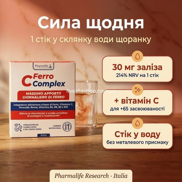 Дієтична добавка FERRO C COMPLEX стік у руці &mdash; ранковий прийом заліза без металічного присмаку, livestashop