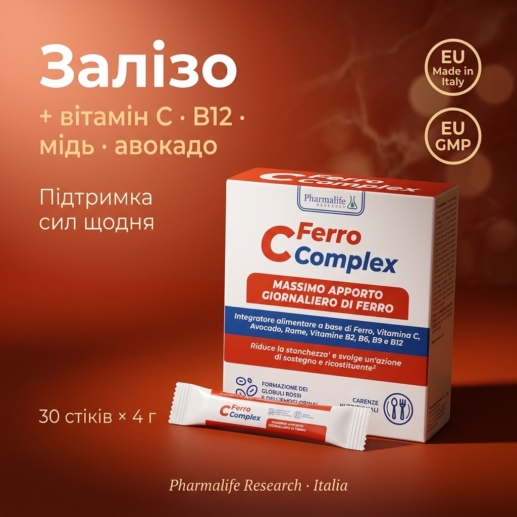 Комплекс заліза Pharmalife — 30 стіків Fe + Vit C для зняття втоми