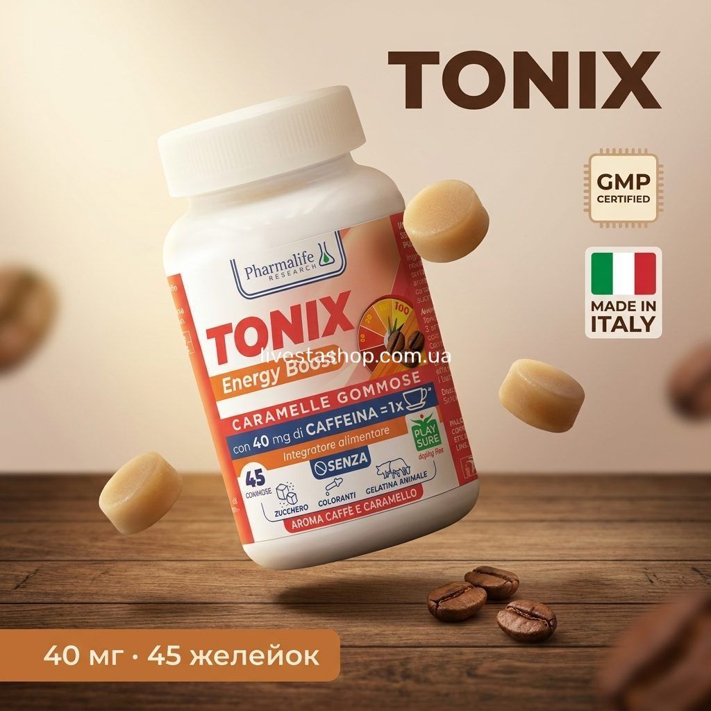 Tonix Заряд Енергії 45 жувальних желейок Pharmalife — кофеїн 200 мг discrete енергія