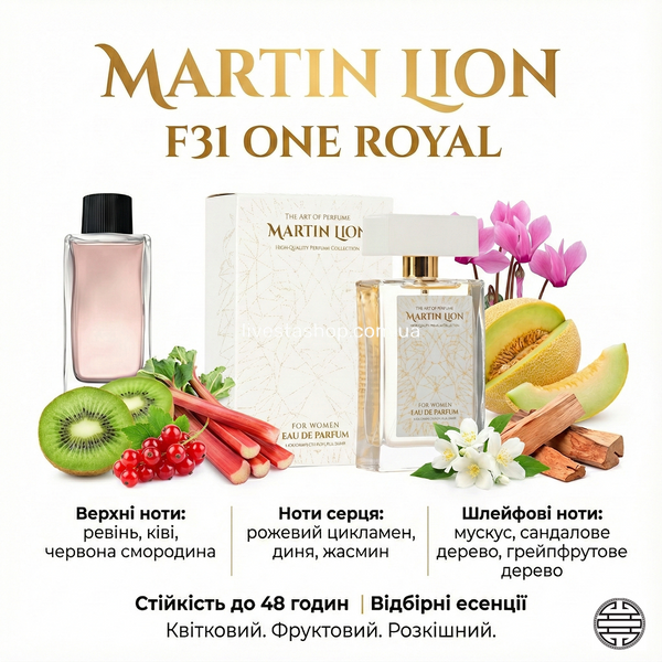 Парфюмерная вода Martin Lion F31 One Royal Для женщин, 50 мл 468662 фото