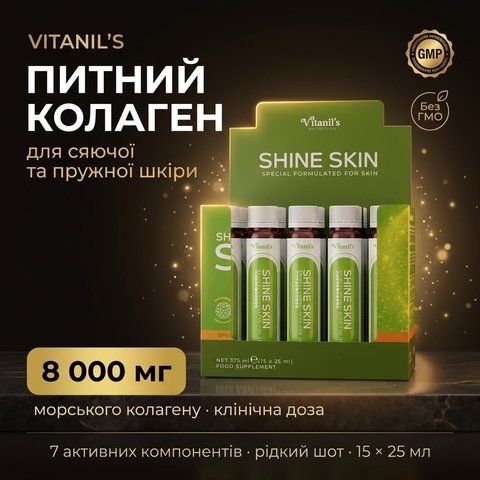Зелена коробка SHINE SKIN з флаконами питного колагену Vitanil's 15х25мл &mdash; краса зсередини, 8000мг