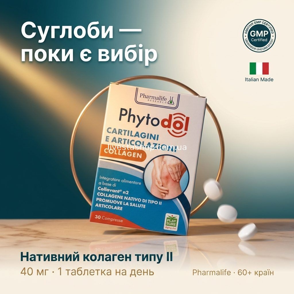 Упаковка Phytodol колаген типу II 30 таблеток — sister-pair з 500387