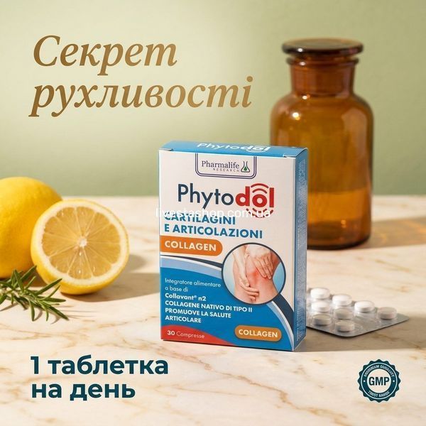 Дієтична добавка Phytodol "Підтримка хрящів" з нативним колагеном типу ІІ, 30 таблеток 500386 фото