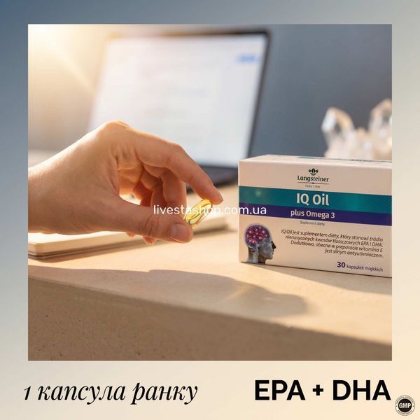 Прийом Omega-3 IQ Oil Langsteiner вранці на робочому столі &mdash; підтримка мозку та серця
