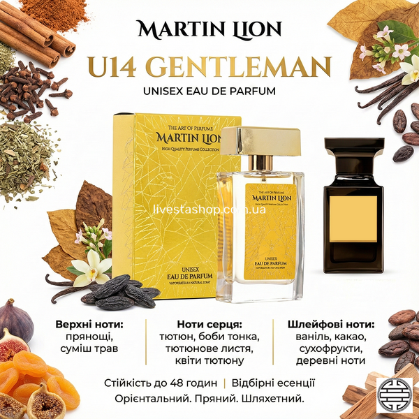 Парфумована вода Martin Lion U14 Gentelman Унісекс, 50 мл 468710 фото