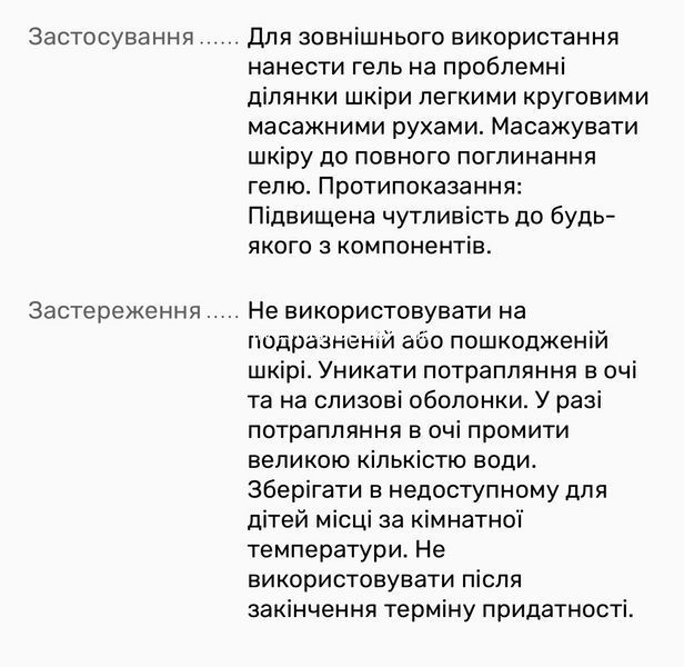 Моделирующий гель для тела Riducell "Борьба с целлюлитом", 150 мл 500070 фото
