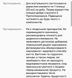 Питьевая диетическая добавка для идеальной кожи Vitanil's, 15 шт.х25 мл 468283 фото 3