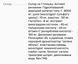 Питьевая диетическая добавка для идеальной кожи Vitanil's, 15 шт.х25 мл 468283 фото 2