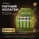 Зелена коробка SHINE SKIN з флаконами питного колагену Vitanil's 15х25мл &mdash; краса зсередини, 8000мг